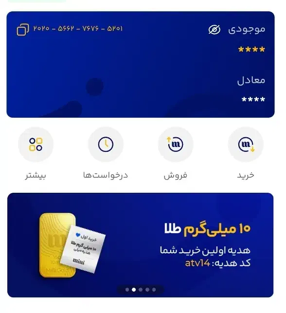 طلا هدیه|کارت هدیه و تخفیف|خاش, |دیوار