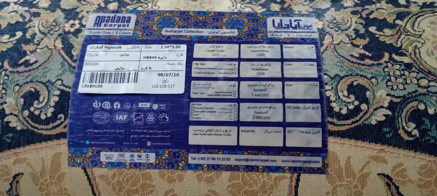 فرش گرد|فرش|لنگرود, |دیوار