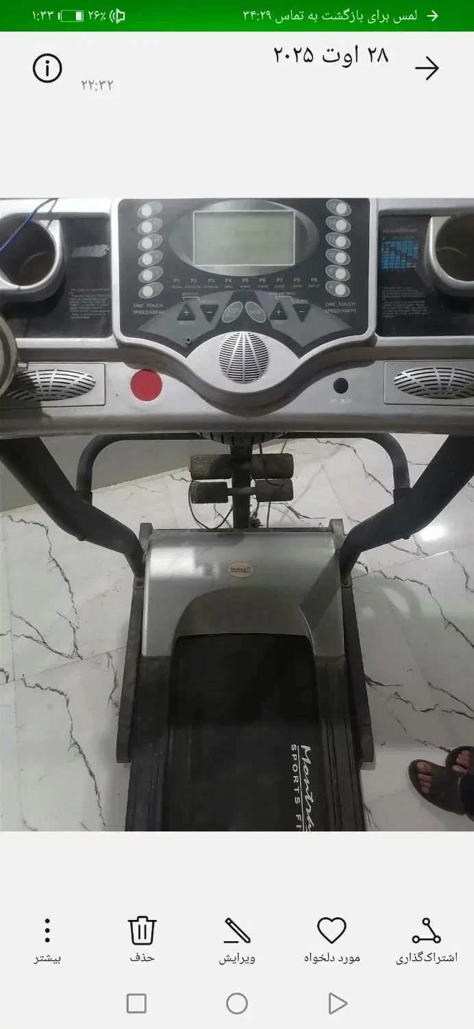 تردمیل|تجهیزات ورزشی|شادگان, |دیوار