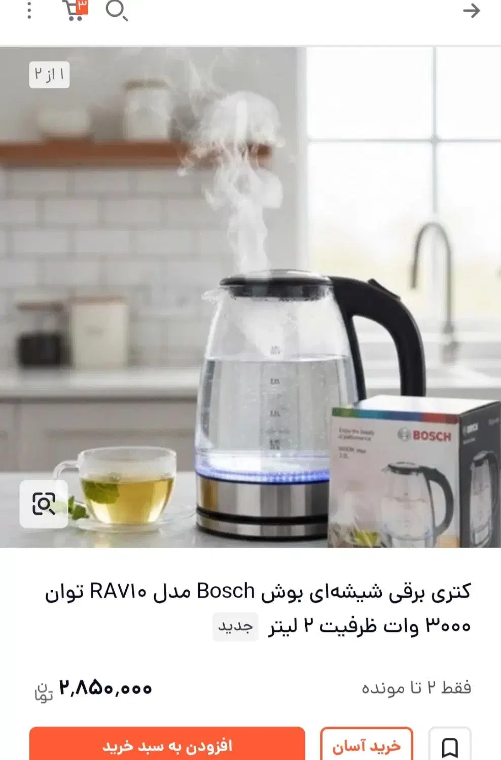 کتری برقی|سماور، چای‌ساز، قهوه‌ساز|چغادک, |دیوار