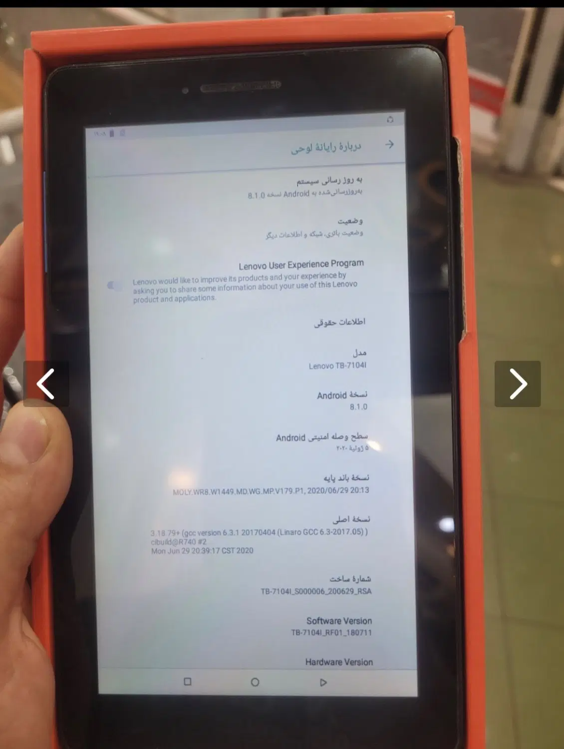 فروش tab E7|تبلت|شیراز, زند|دیوار