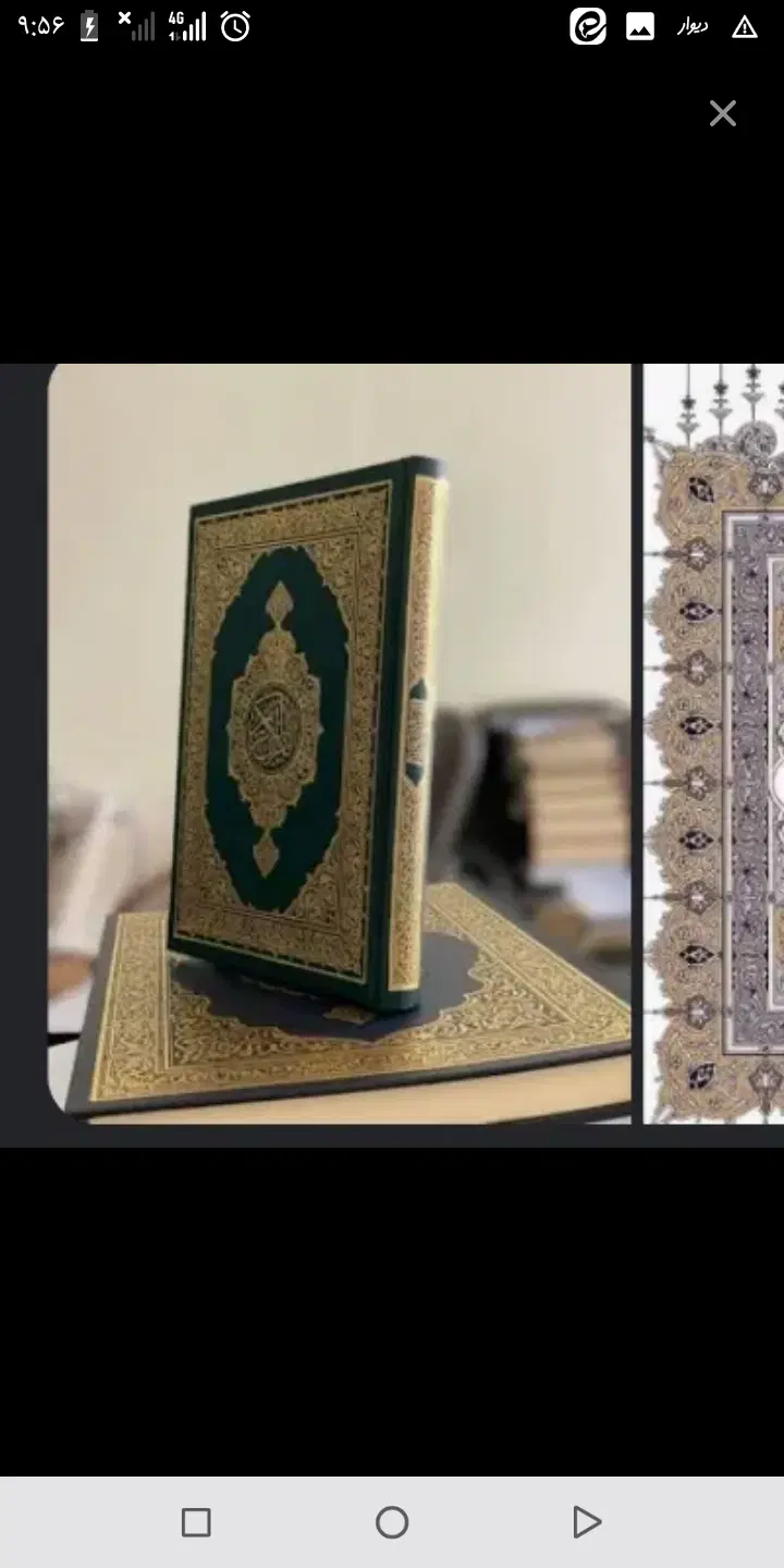 دعا نویس|کتاب و مجله مذهبی|مشهد, شهید قربانی|دیوار