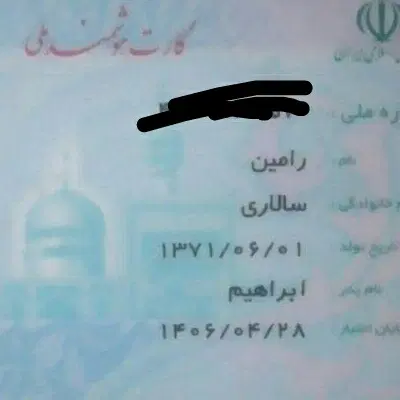 گم شده|اشیا|میناب, |دیوار