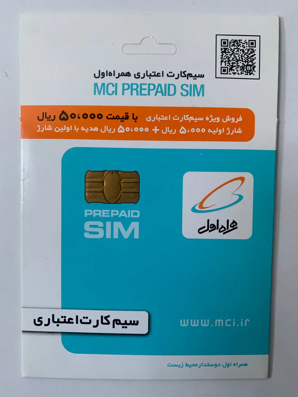 917-80-10-10-8|سیم‌کارت|شیراز, ارم|دیوار