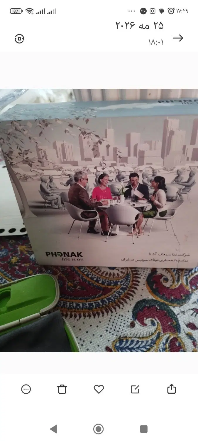 سمعک|آرایشی، بهداشتی، درمانی|کاشان, صنعت|دیوار