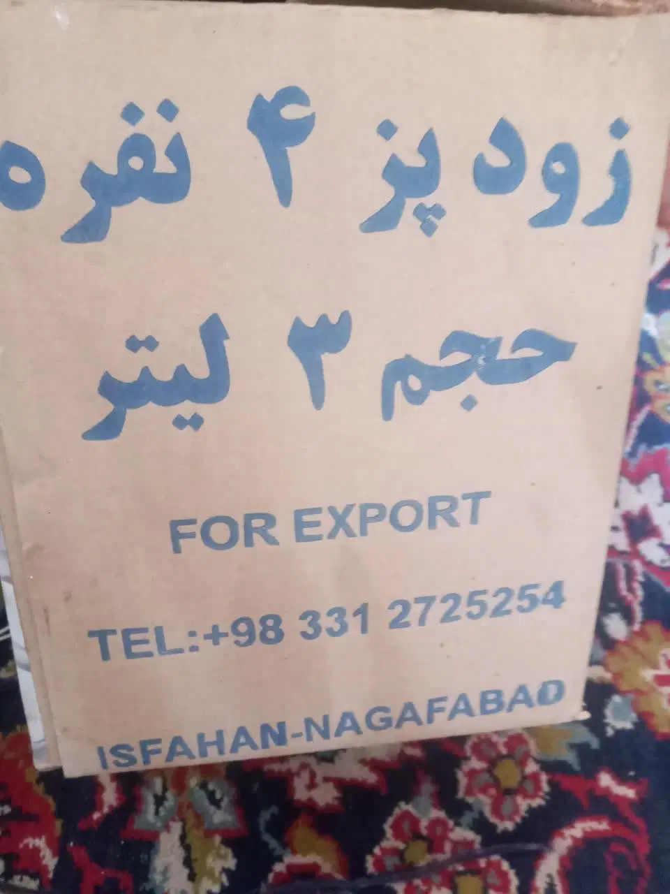 زودپز|ظروف پخت‌وپز|آباده, |دیوار