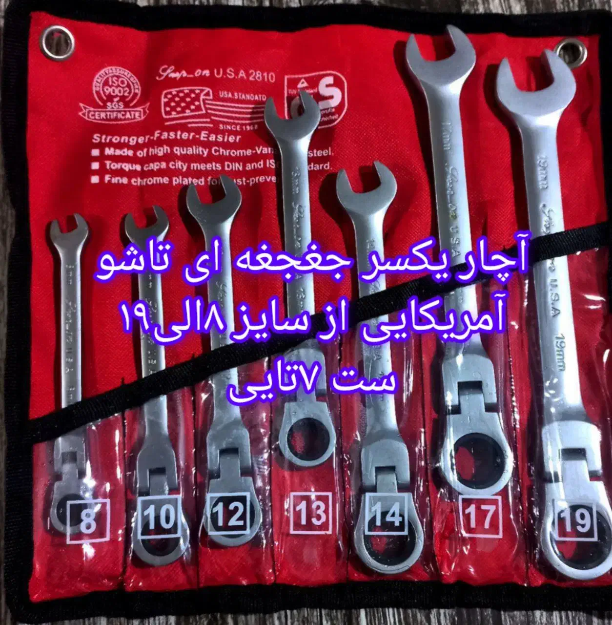 جعبه بکس و آچار آلمانی|ابزارآلات|مشهد, چهارباغ|دیوار