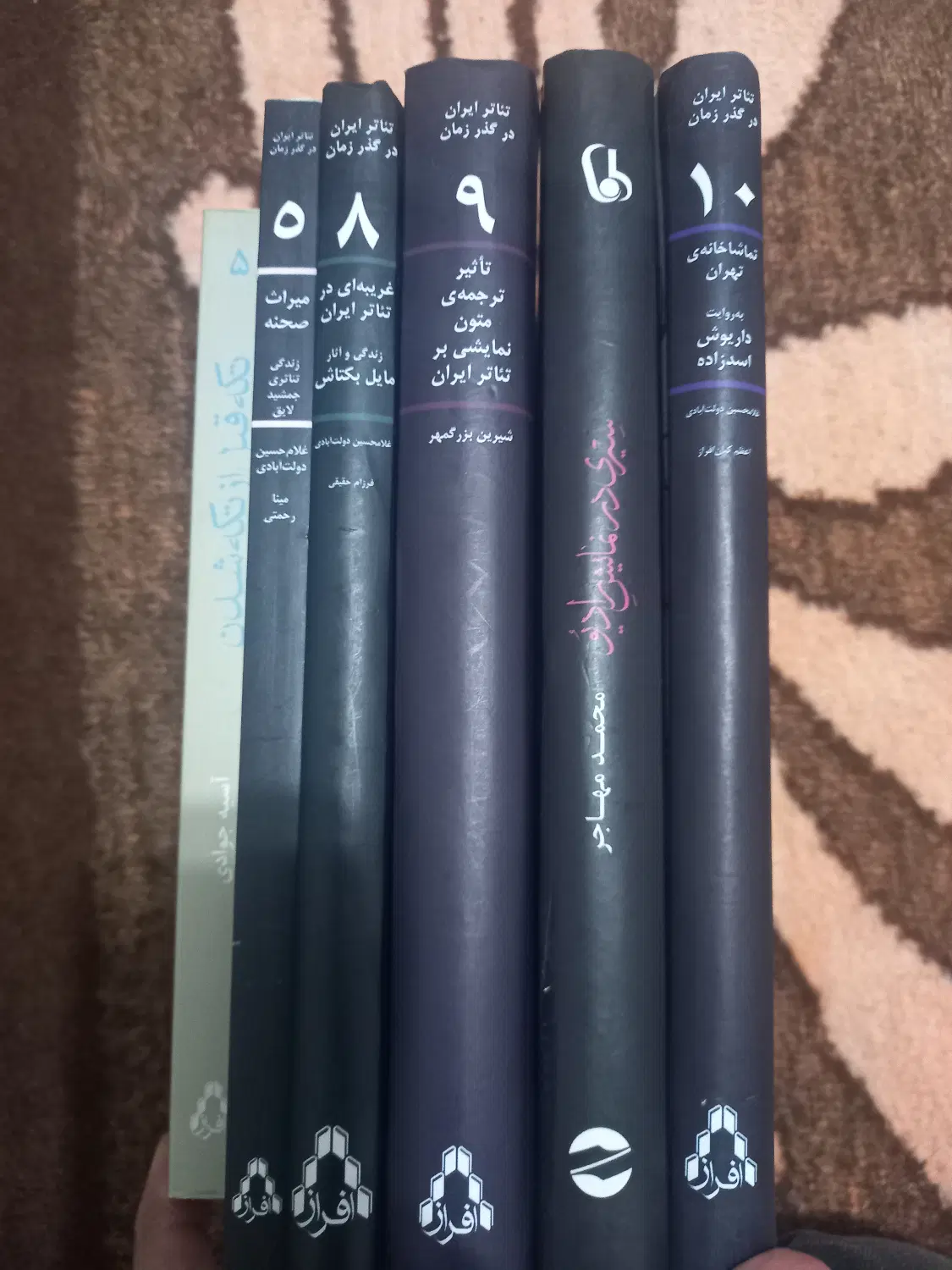 کتاب|کتاب و مجله ادبی|دزفول, |دیوار
