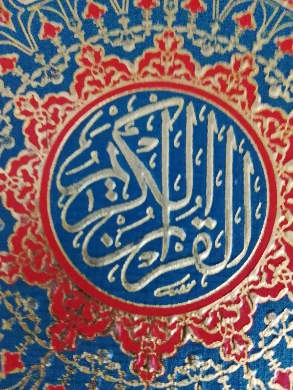 دعا|کتاب و مجله مذهبی|مشهد, نوده|دیوار