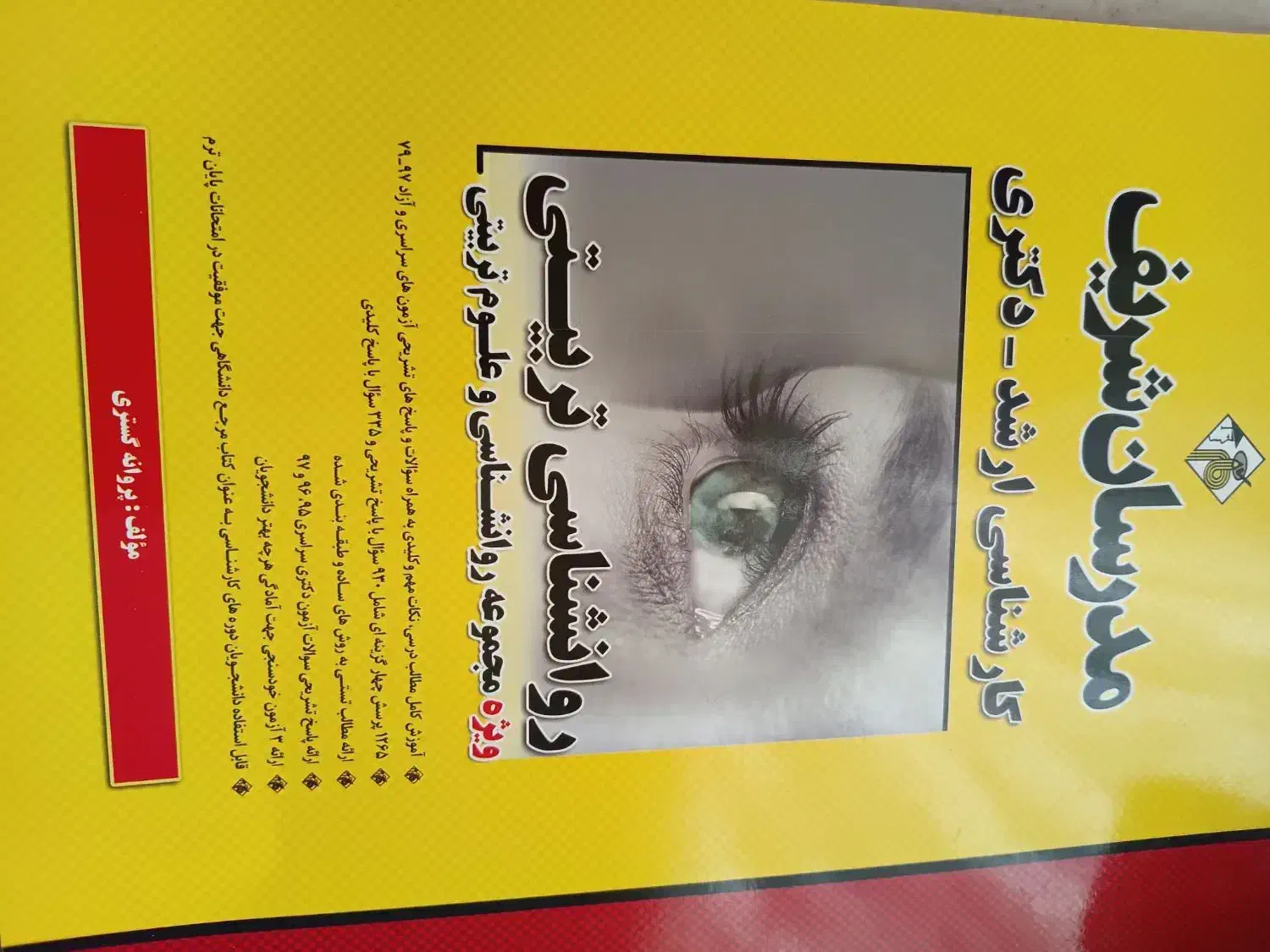 کتاب|کتاب و مجله تاریخی|زنجان, |دیوار
