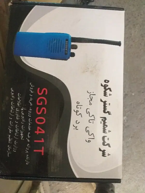 بی سیم|صوتی و تصویری|تبریز, |دیوار