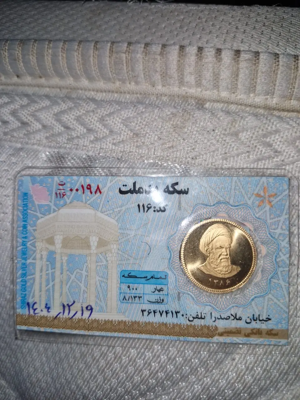 اسکناس|کلکسیون سکه، تمبر، اسکناس|شیراز, عفیف‌آباد|دیوار