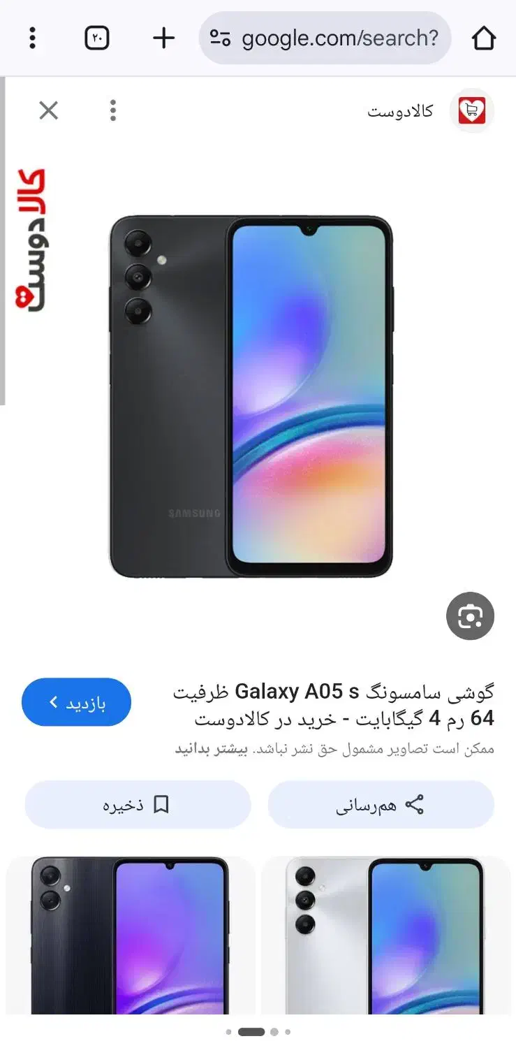 a05|موبایل|بروجرد, |دیوار