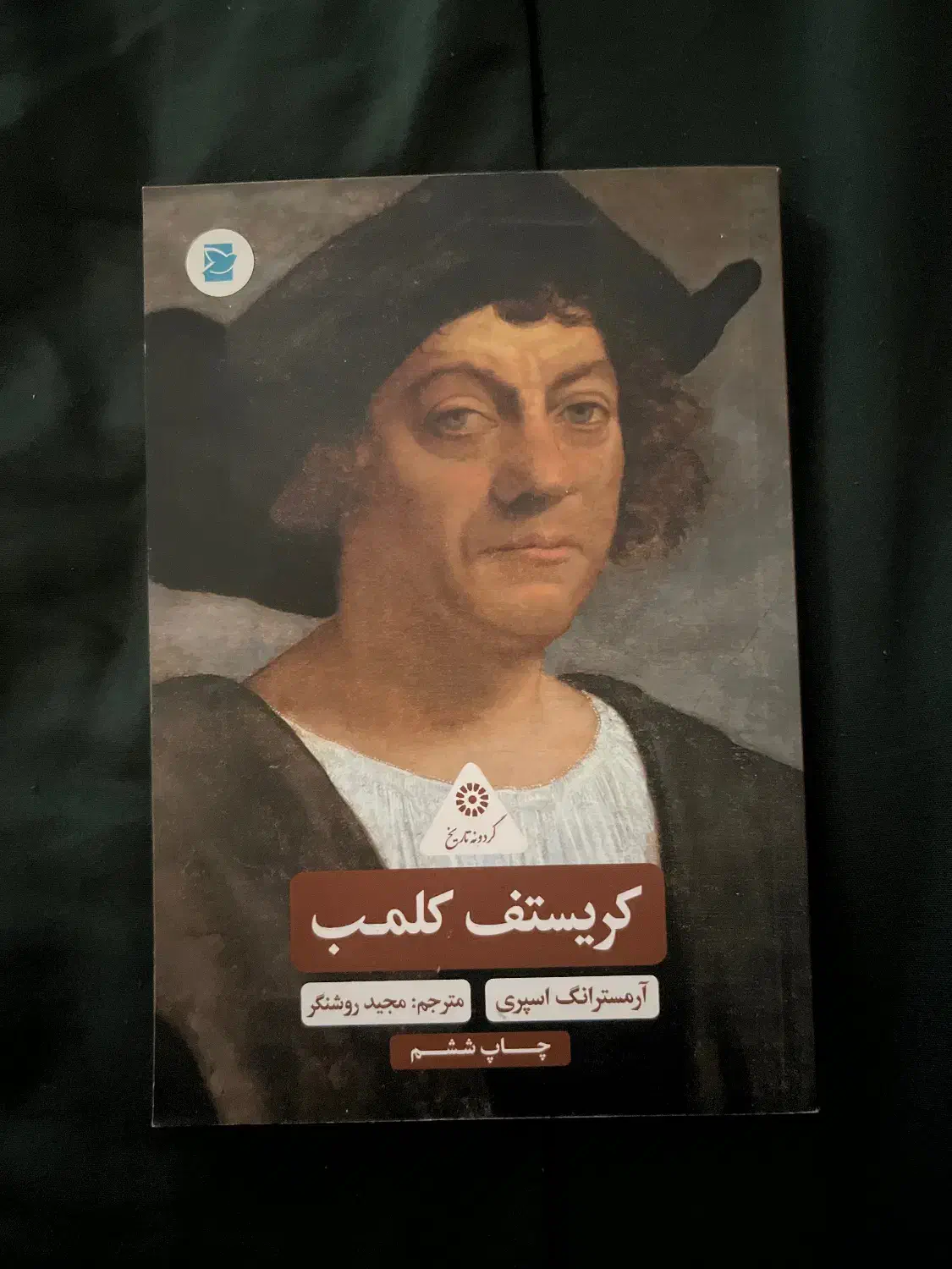 کتاب|کتاب و مجله تاریخی|بروجرد, |دیوار