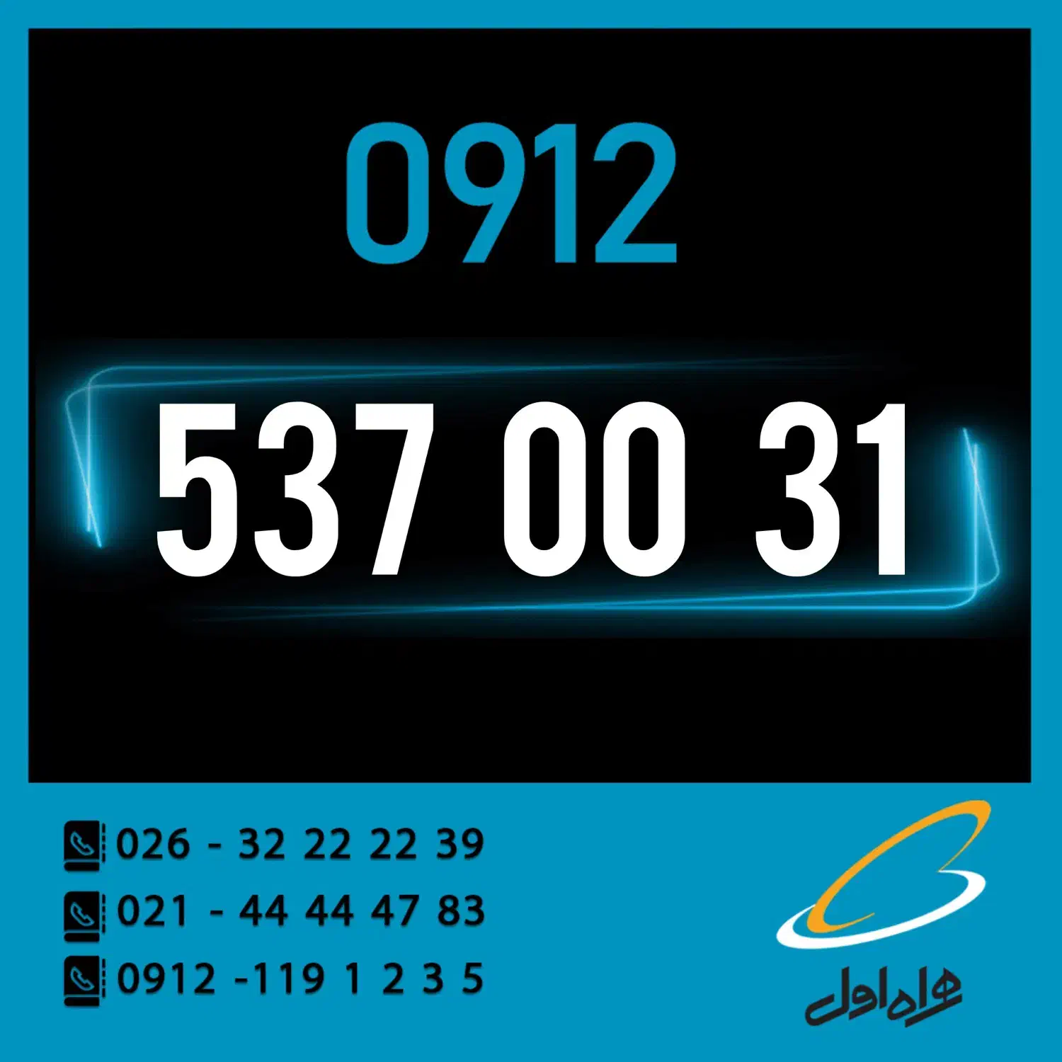 0912.537.00.31|سیمکارت|کرج, اصفهانیها|دیوار