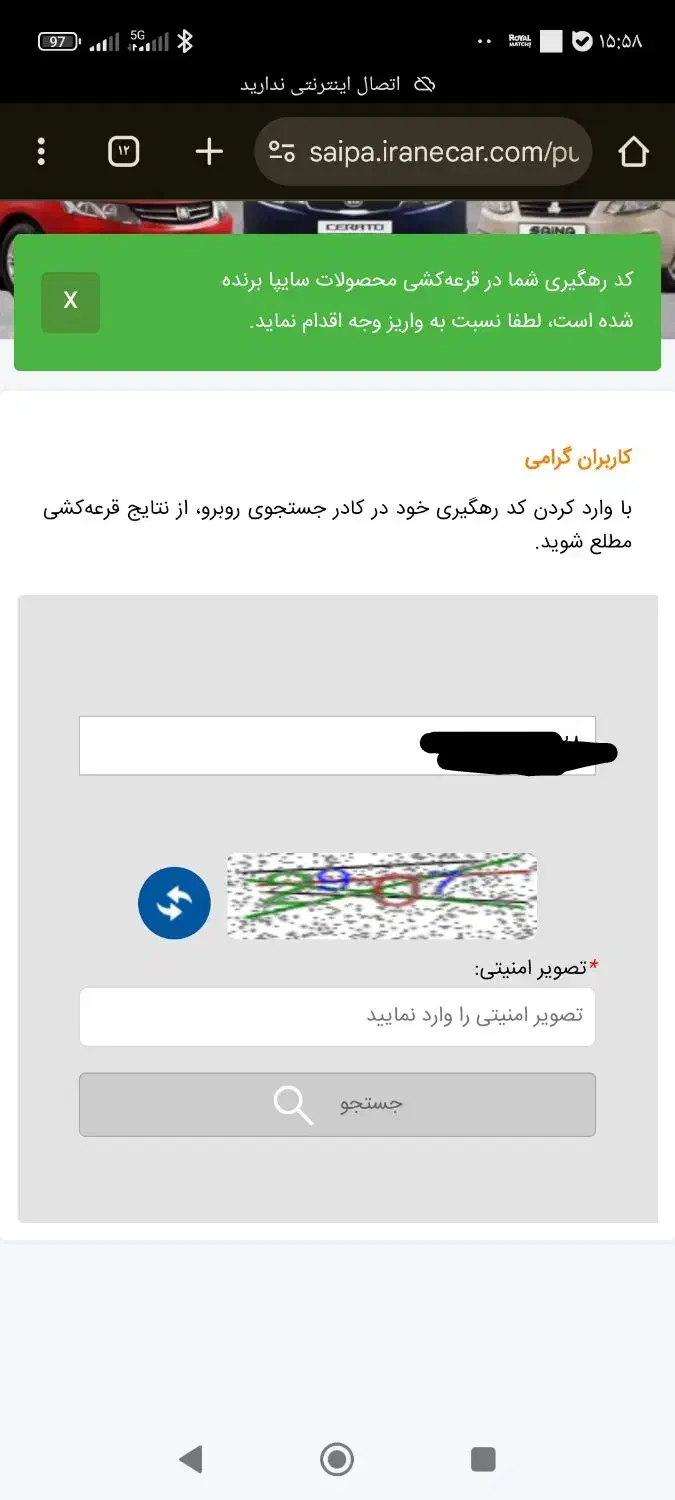 حواله اطلس|خودرو سواری و وانت|مشهد, هفده شهریور|دیوار