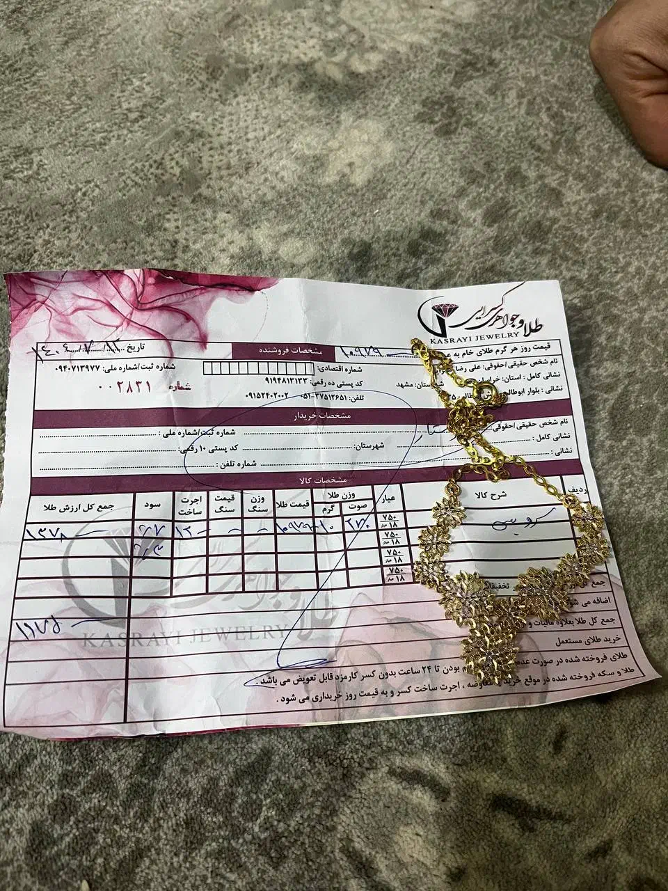 طلا|جواهرات|مشهد, ایثارگران|دیوار