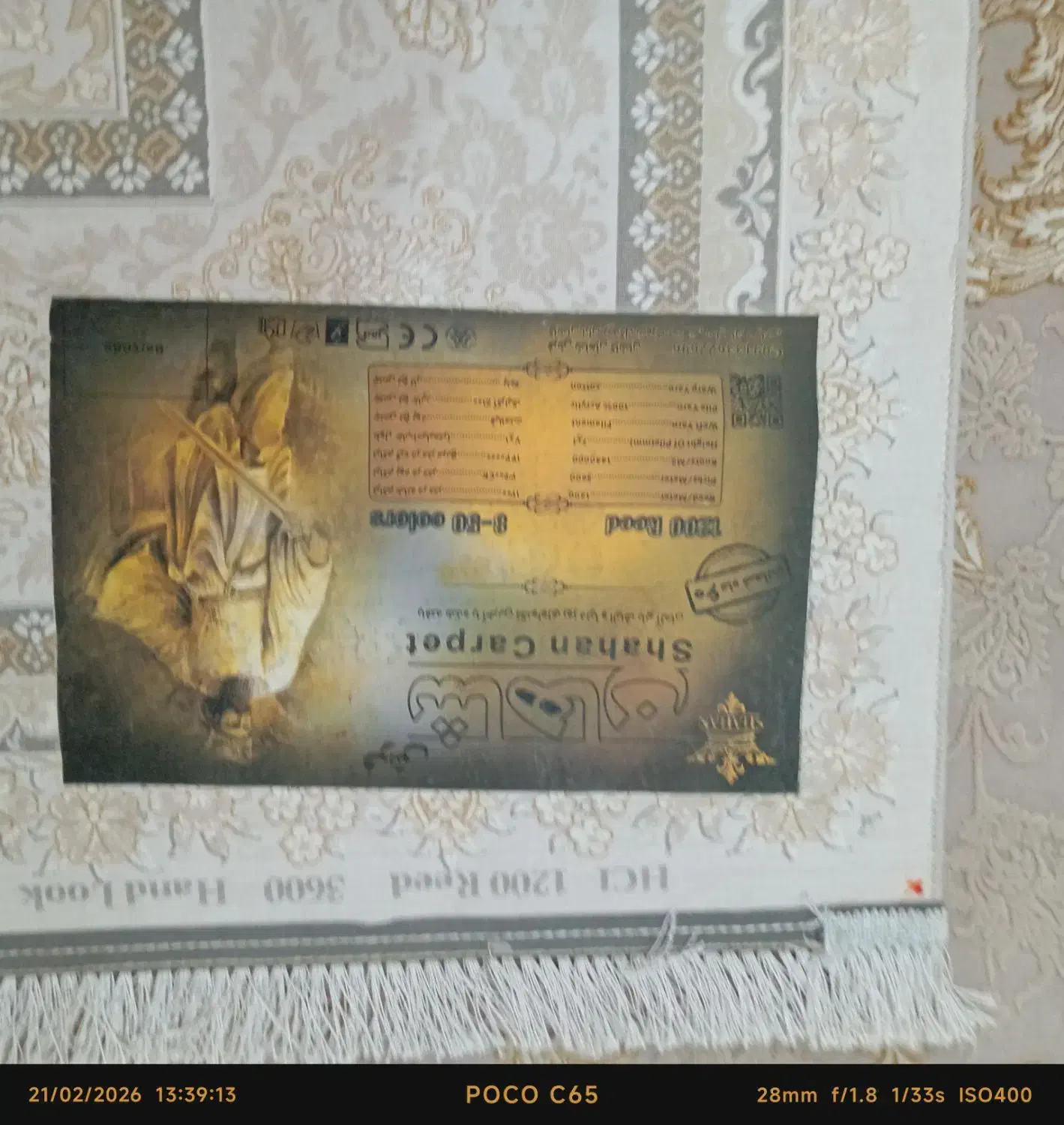 فرش 12متری|فرش|نیشابور, دارایی|دیوار