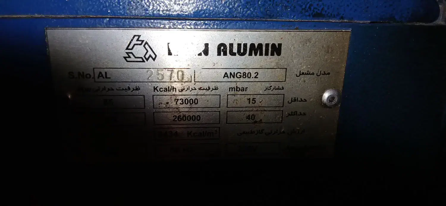 مشعل ang80. 2|سایر لوازم برقی|فردیس, سپید دشت|دیوار