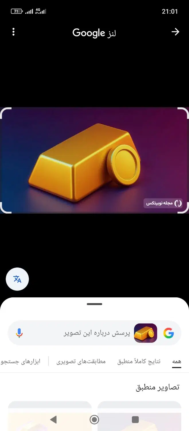 گمشده|اشیا|ازنا, |دیوار