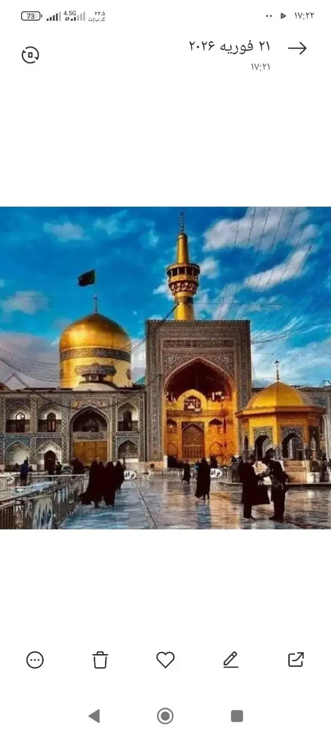 تور مشهد|تور و چارتر|همدان, |دیوار
