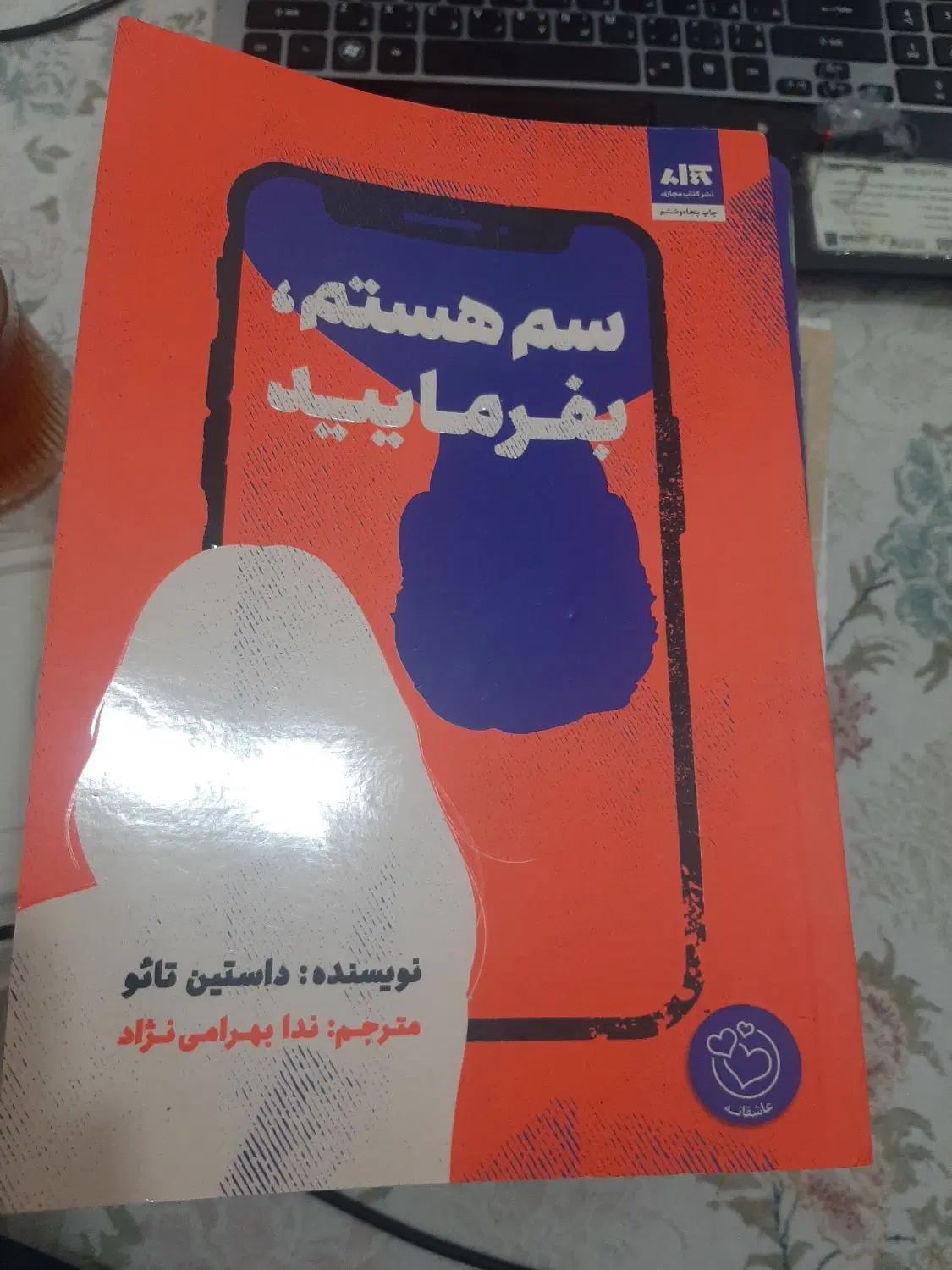 کتاب|کتاب و مجله ادبی|قم, شهرک طالقانی|دیوار
