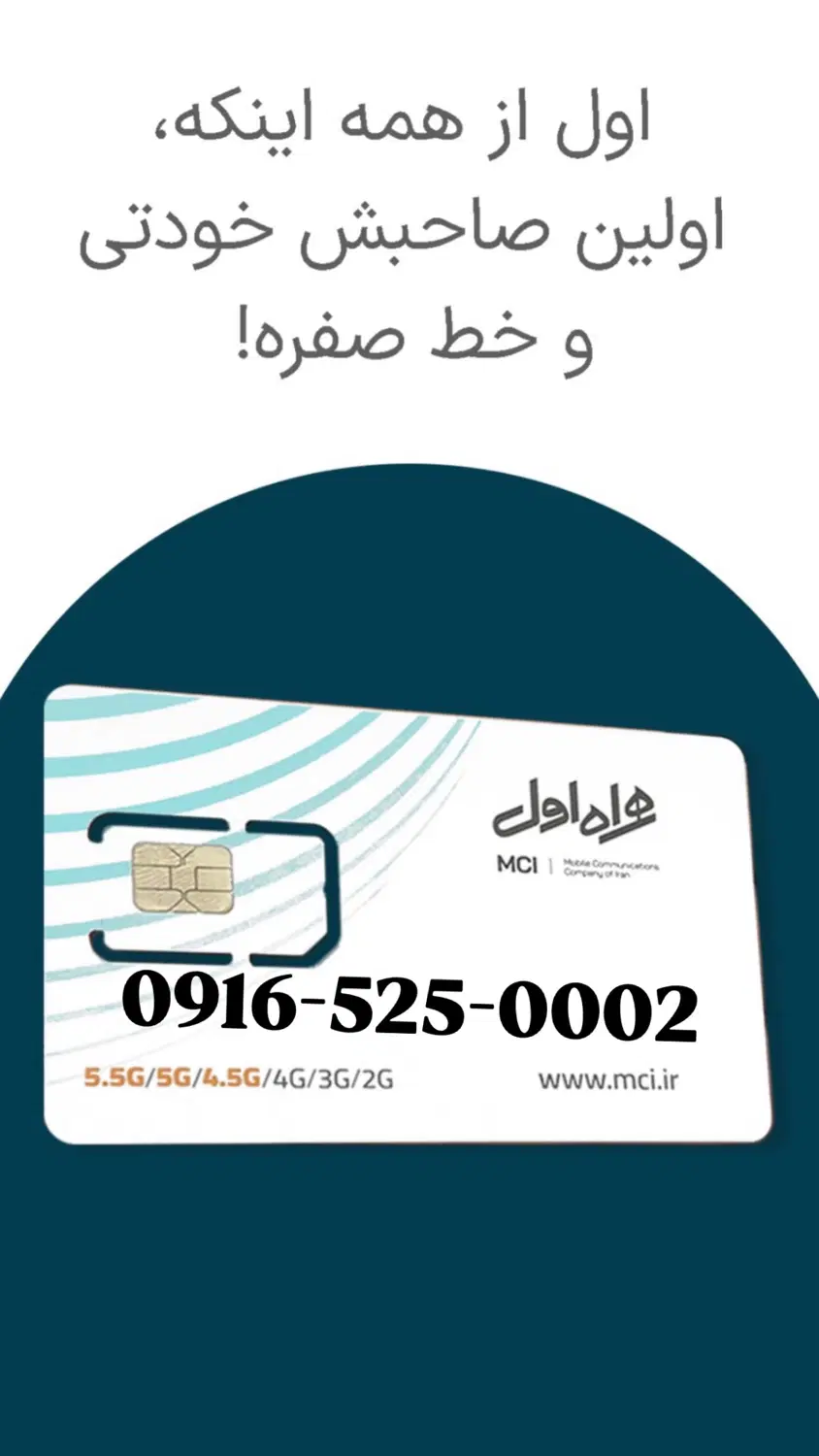 0916-556-1000|سیم‌کارت|بهبهان, |دیوار