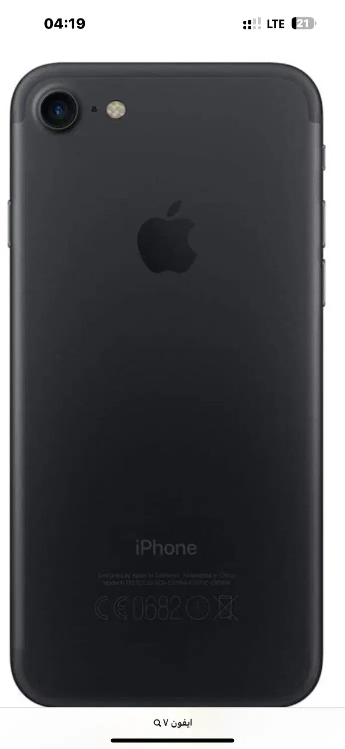 ایفون ۷|موبایل|گرگان, |دیوار