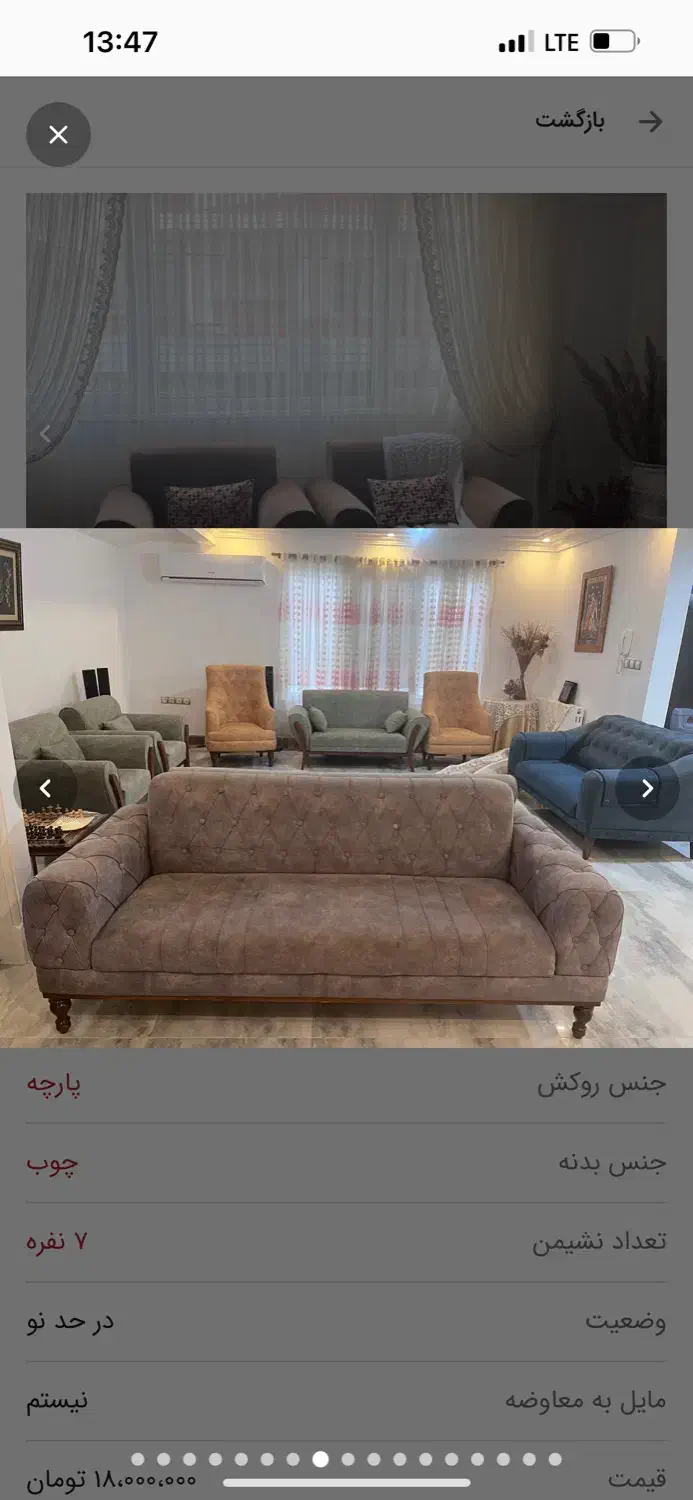 مبلمان|مبلمان خانگی و میز عسلی|رشت, دیلمان|دیوار