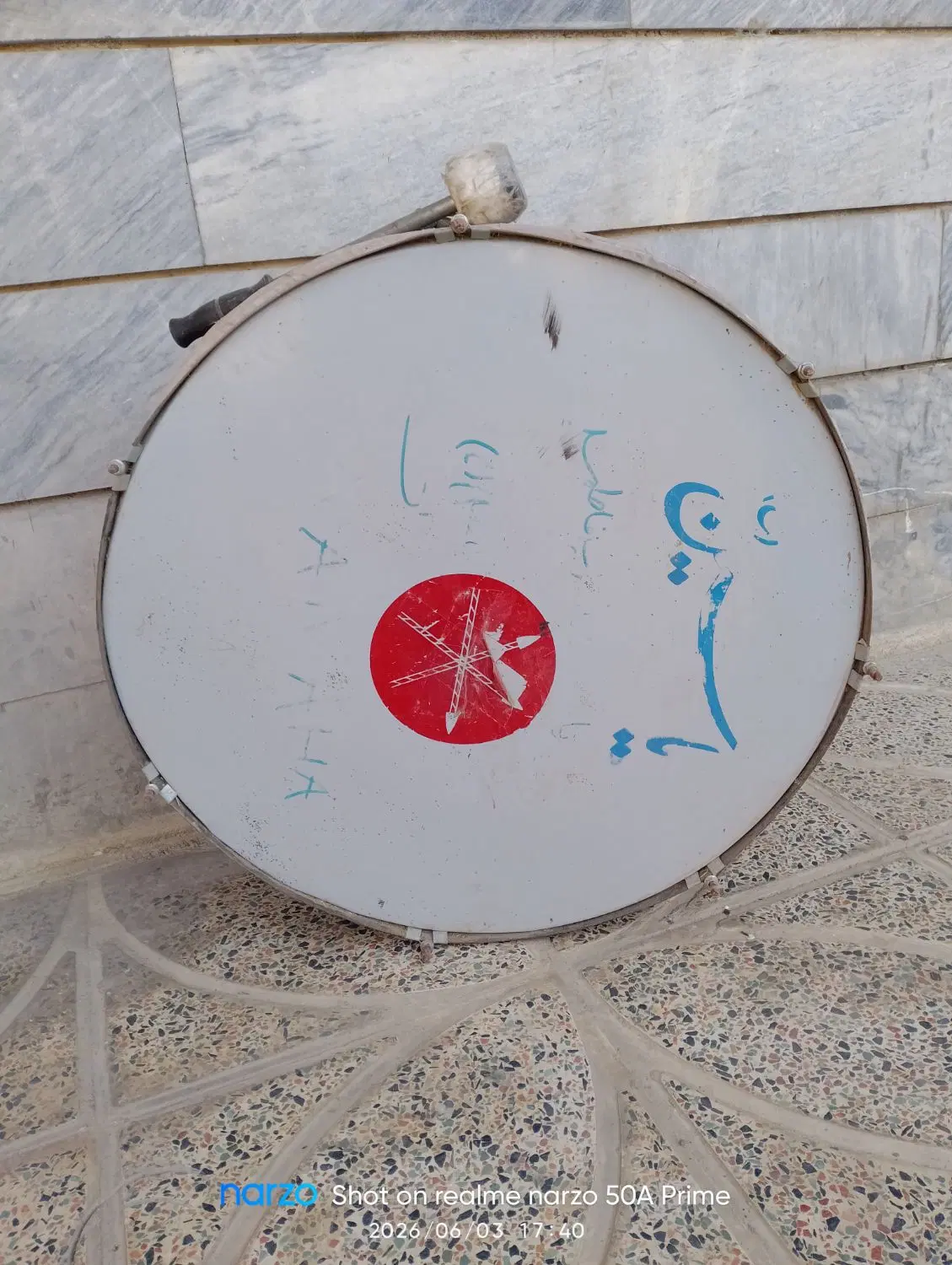 طبل ۷۰|درام و پرکاشن|شیروان (لرستان), |دیوار