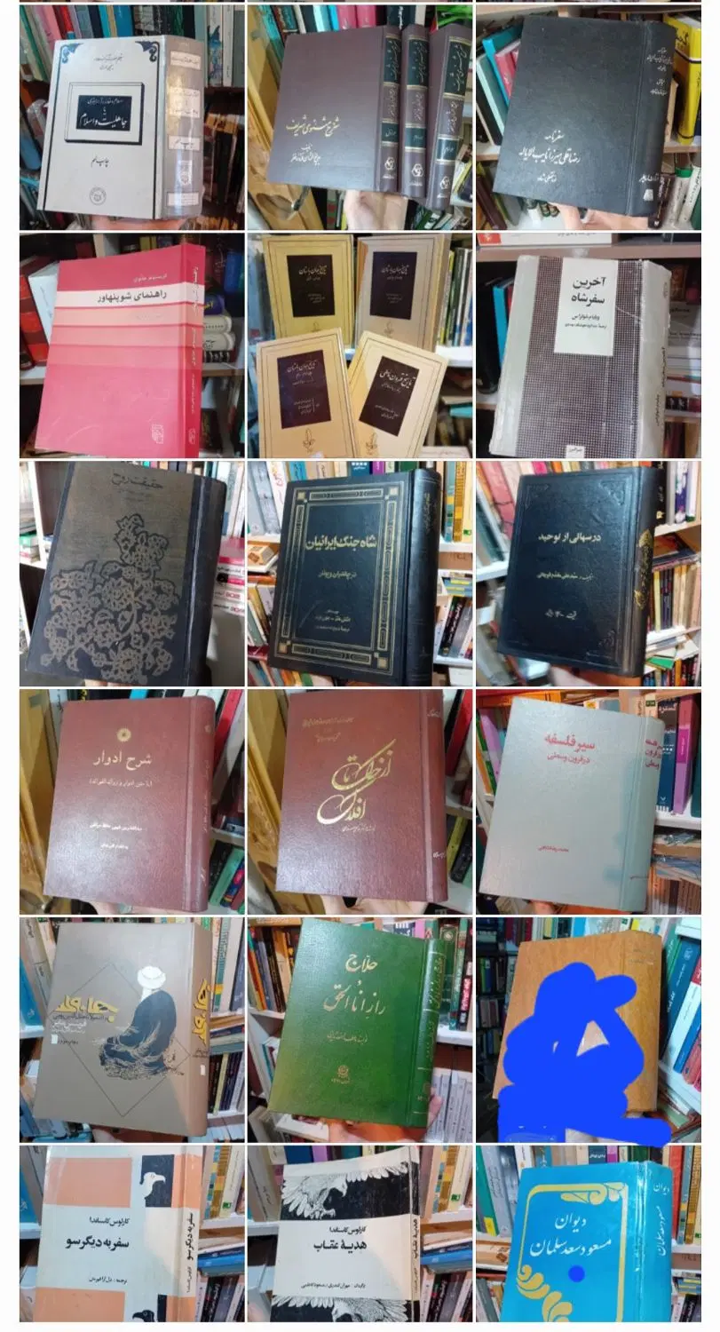 کلیدر و|کتاب و مجله تاریخی|فریدونکنار, |دیوار