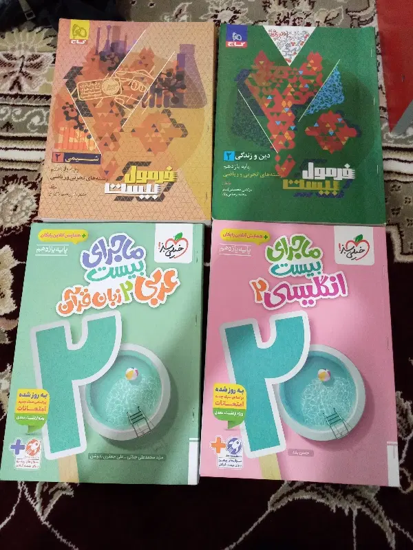 کتاب|کتاب و مجله آموزشی|کوهدشت, |دیوار