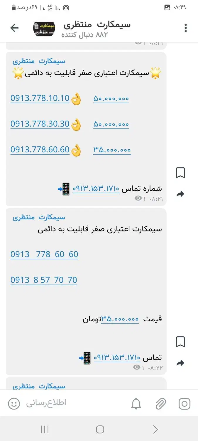0912.946.13.11|سیمکارت|یزد, |دیوار