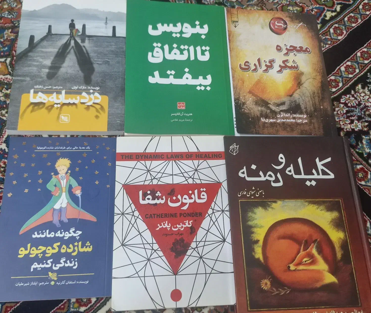 کتاب|کتاب و مجله ادبی|تهران, شهرک ولیعصر شمالی|دیوار