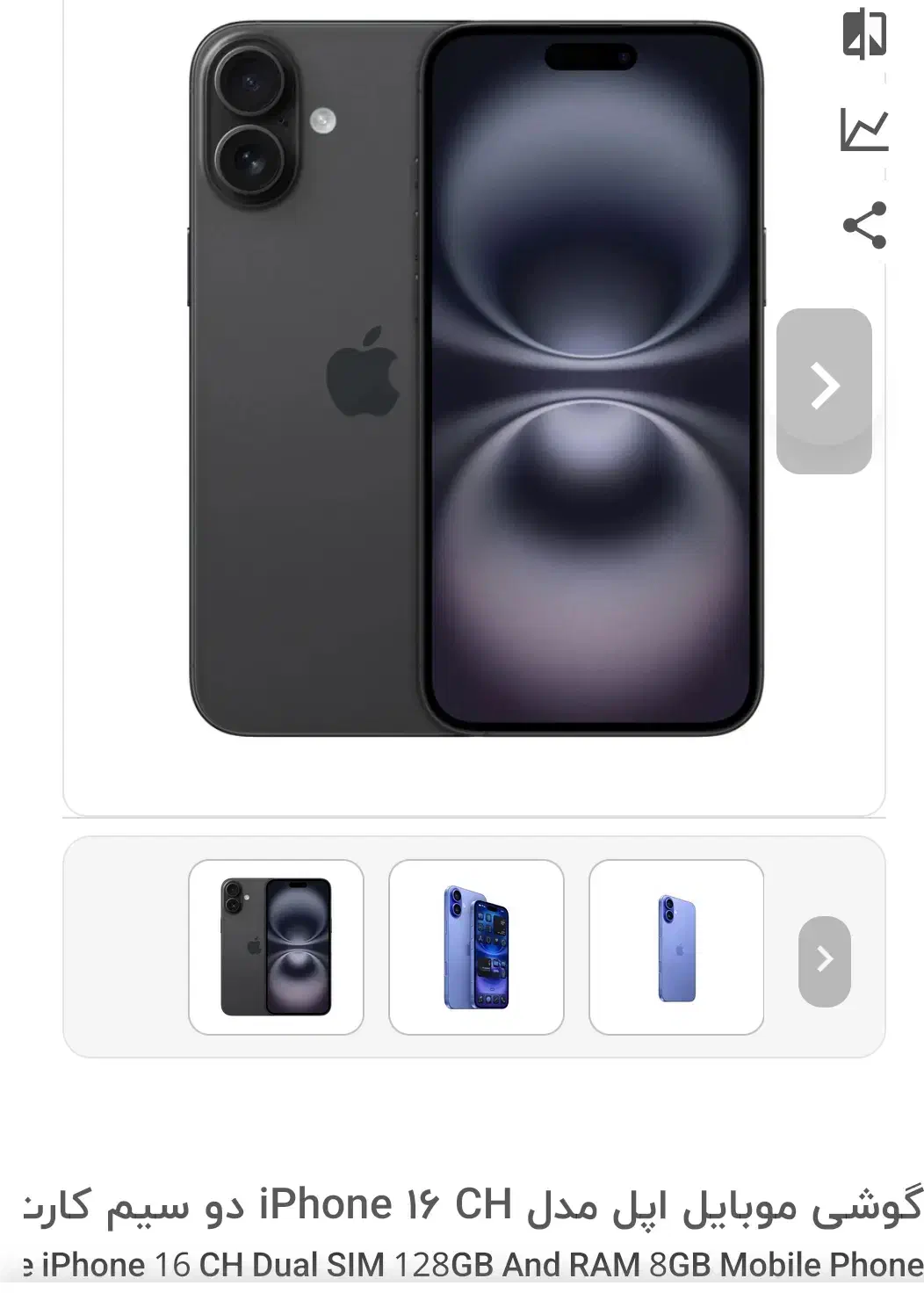 فروش گوشی آیفون 16 نرمال|موبایل|تهران, اسفندیاری|دیوار