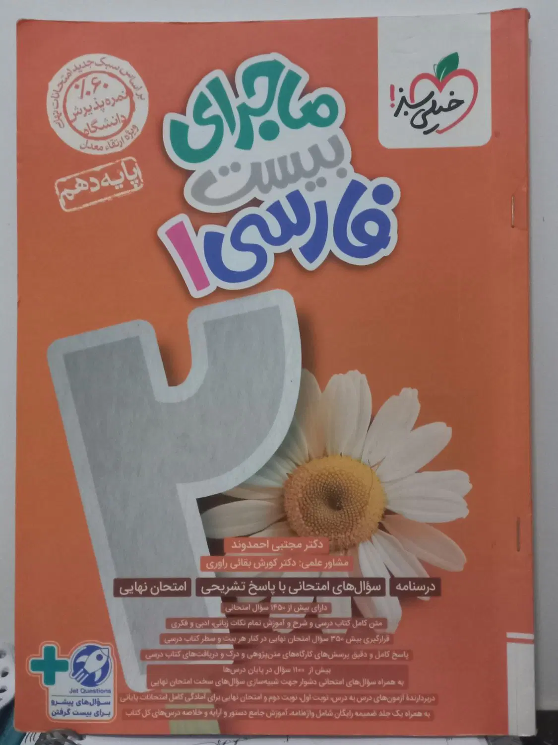 در حد نو|لوازم التحریر|اردبیل, |دیوار
