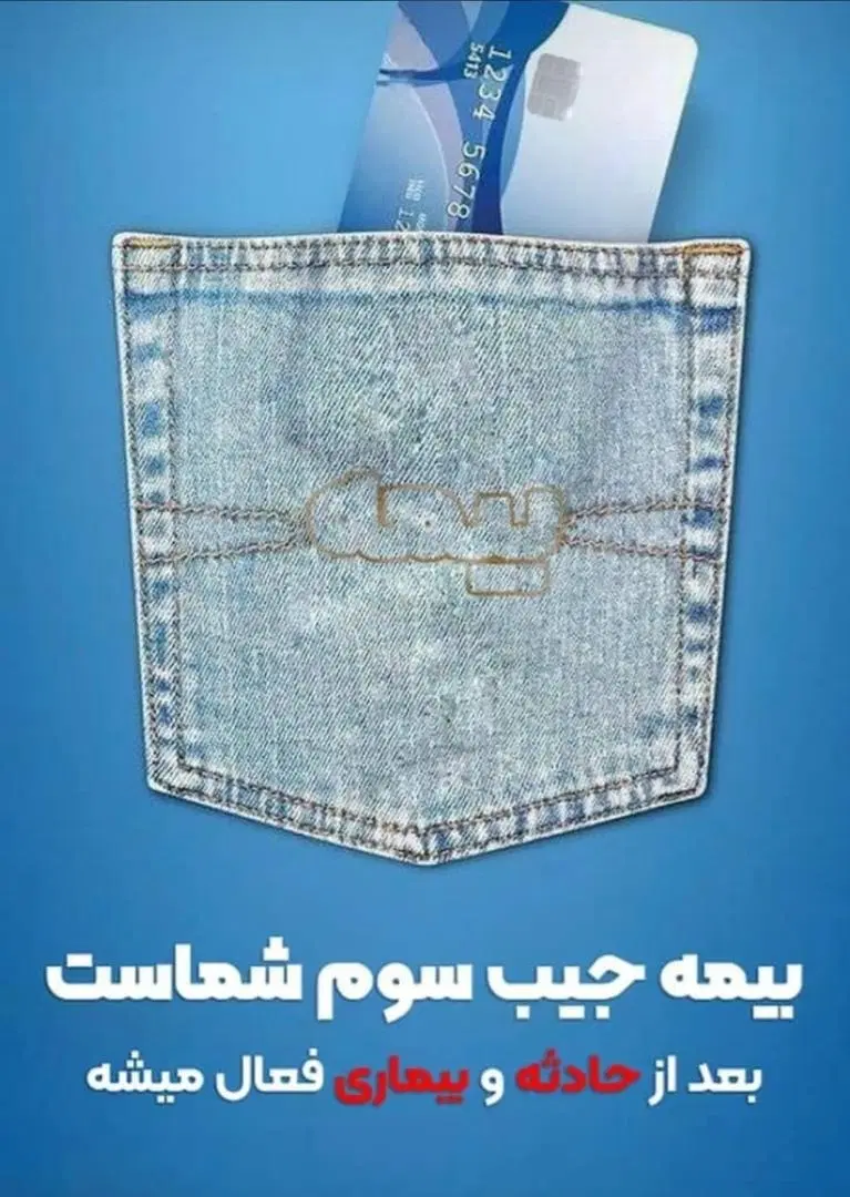 بیمه|خدمات مالی، حقوقی و اداری|یاسوج, |دیوار