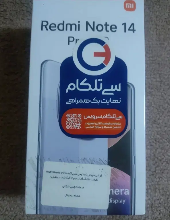 Note14Pro 5G|موبایل|پیرانشهر, |دیوار