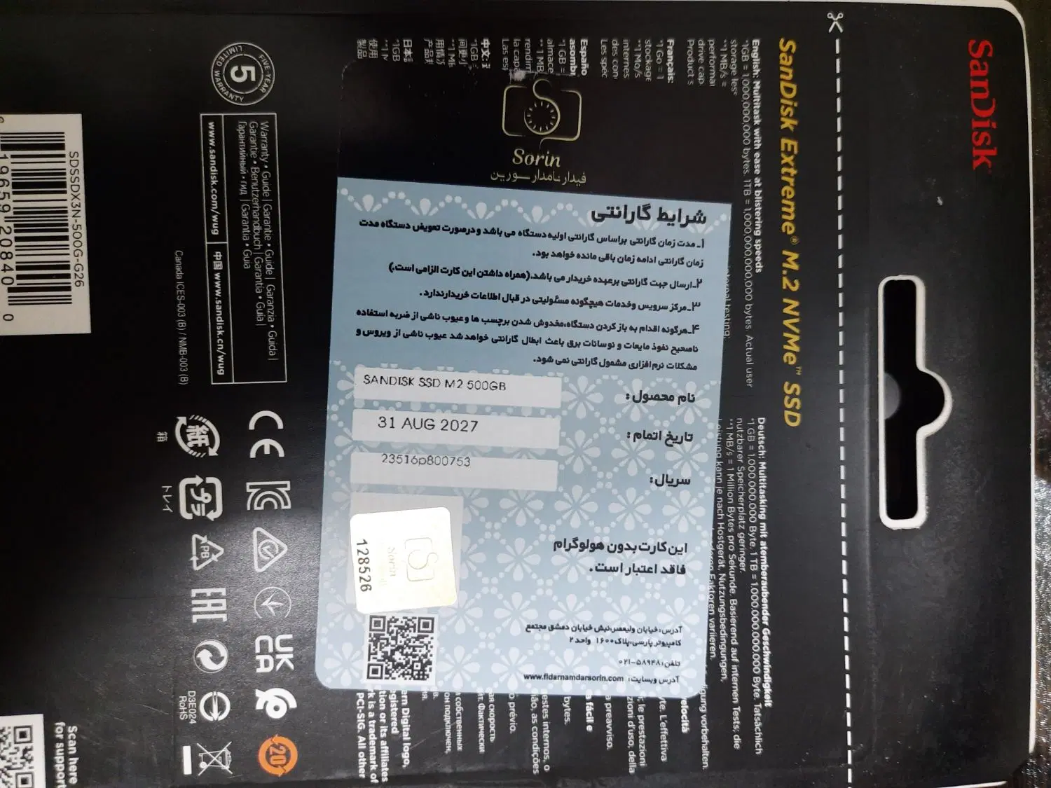 ssd 500 gen4|قطعات و لوازم جانبی رایانه|اصفهان, مرداویج|دیوار
