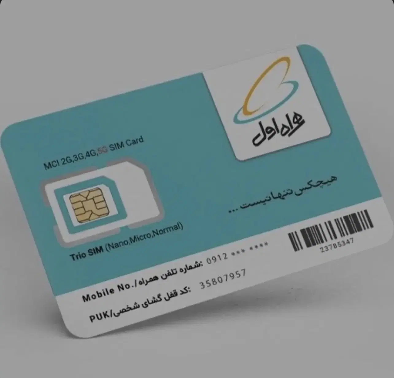 09131470410|سیم‌کارت|سیرجان, |دیوار