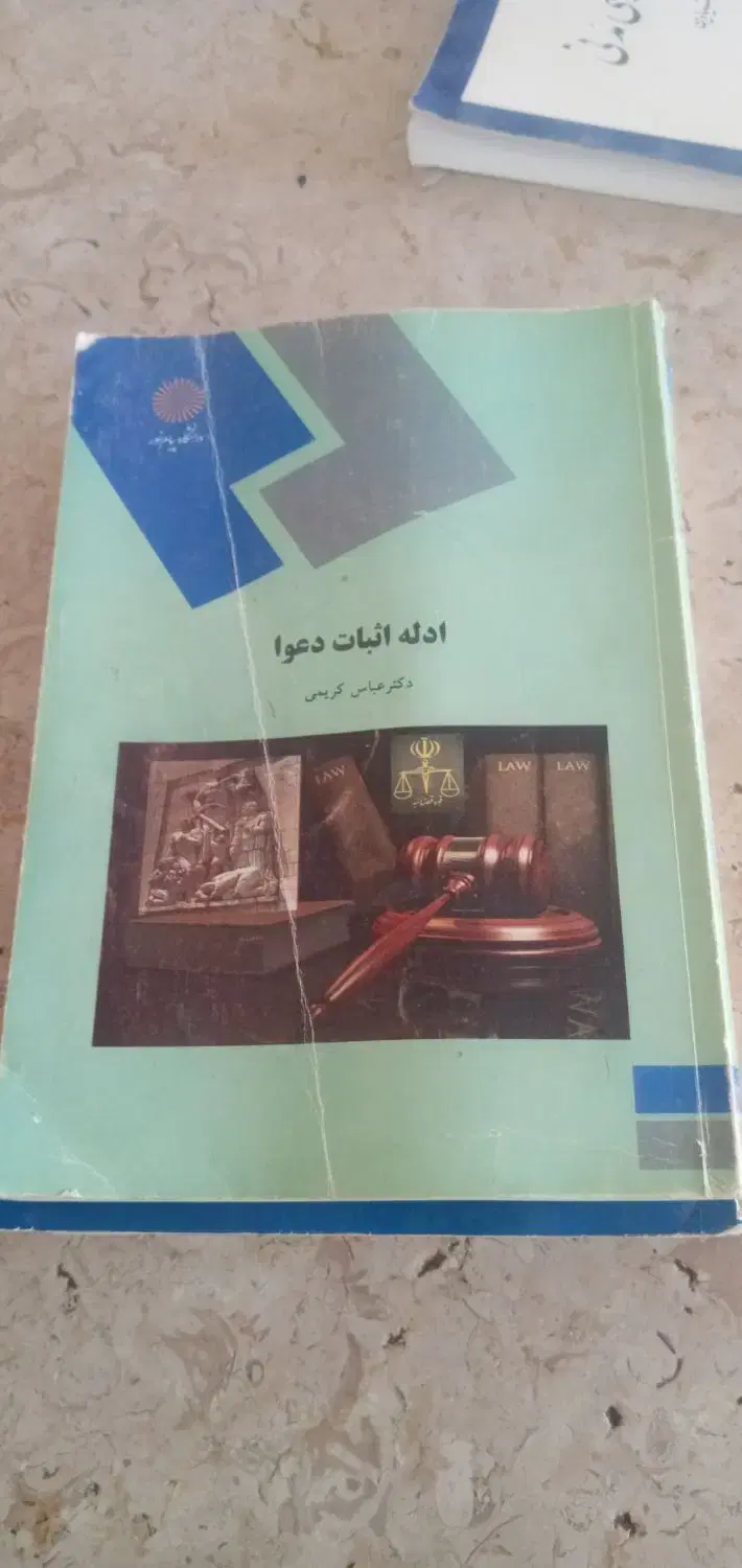 کتاب|کتاب و مجله تاریخی|قوچان, |دیوار
