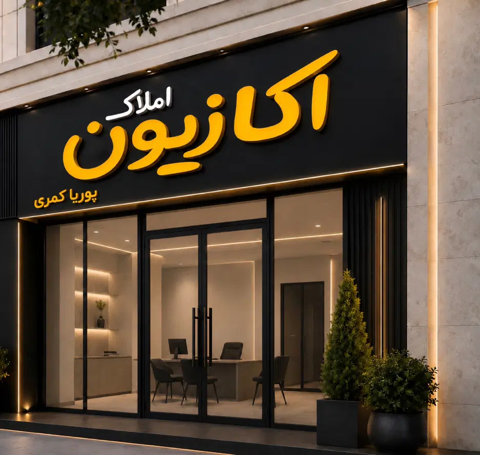 پیش فروش آپارتمان ۱۲۵متری دوخواب فضل آباد،فدک|فروش آپارتمان|شیراز, فضل‌آباد|دیوار