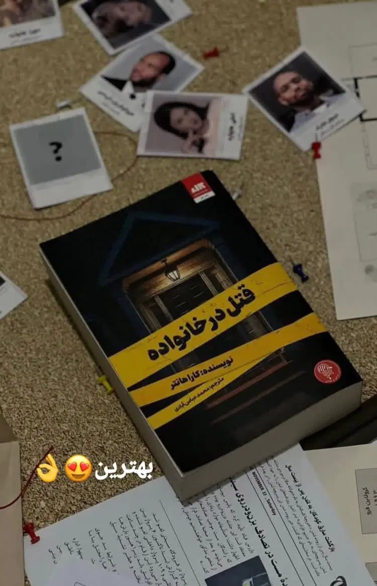 کتاب|کتاب و مجله ادبی|مشهد, ارمغان|دیوار