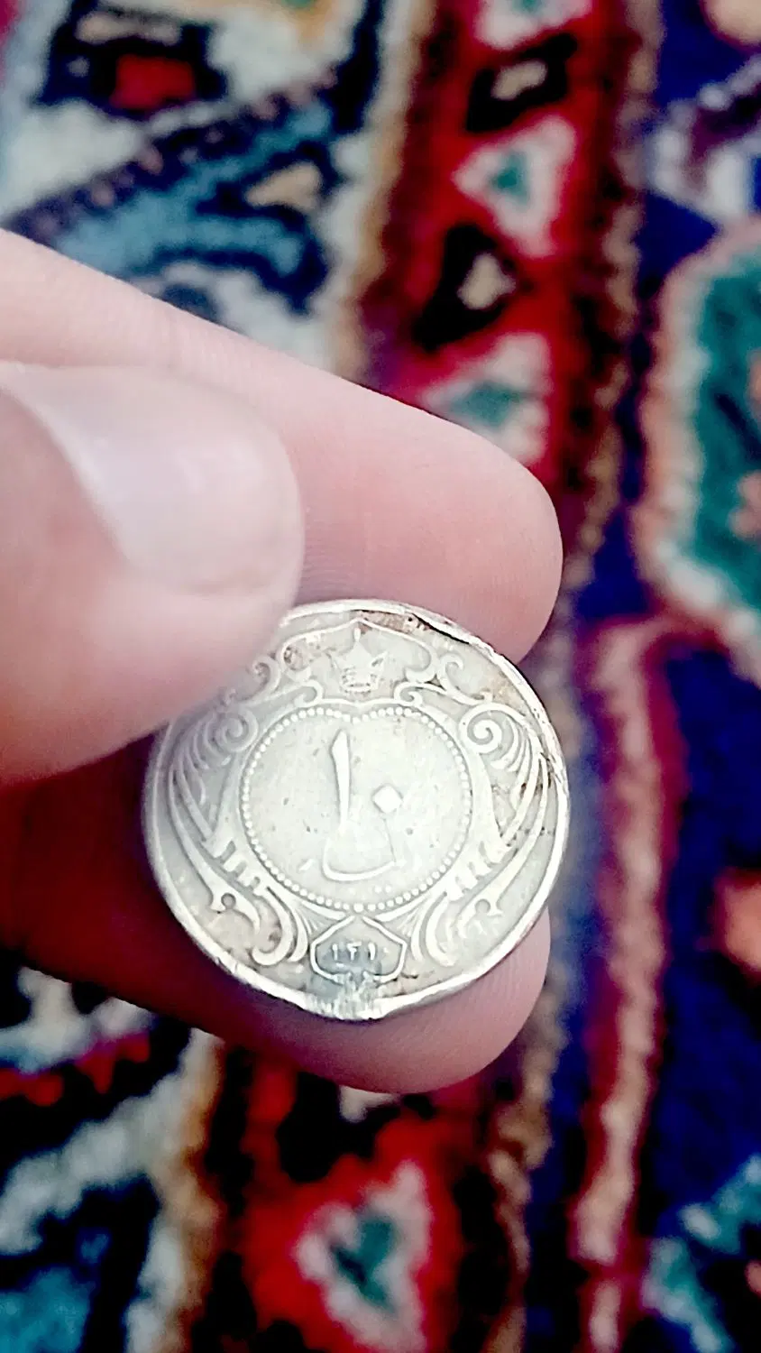 سکه|کلکسیون سکه، تمبر، اسکناس|ارومیه, |دیوار