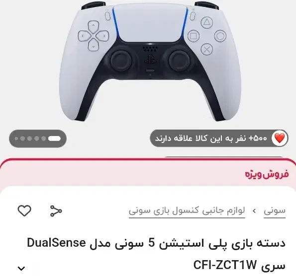 دسته ps5 نو|کنسول، بازی ویدئویی و آنلاین|گلستان (تهران), |دیوار