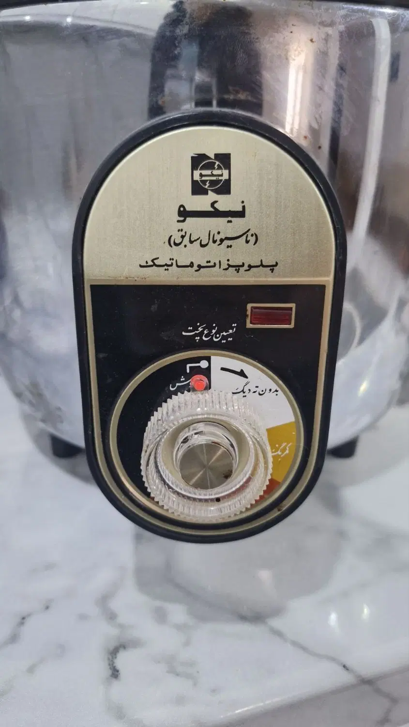پلوپز|ظروف پخت‌وپز|خورموج, |دیوار