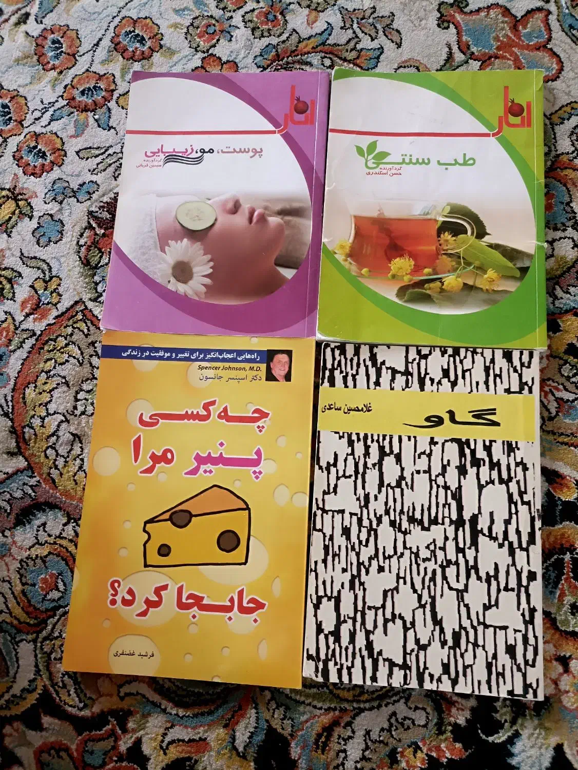 کتاب|کتاب و مجله ادبی|اسلام‌شهر, مظفریه|دیوار