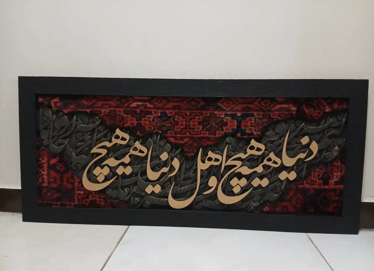 تابلو|تابلو فرش|شهر ری, علایین|دیوار