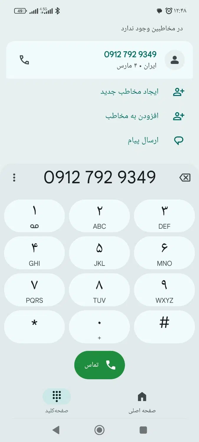 کد 7 912|سیم‌کارت|تهران, نصرت|دیوار
