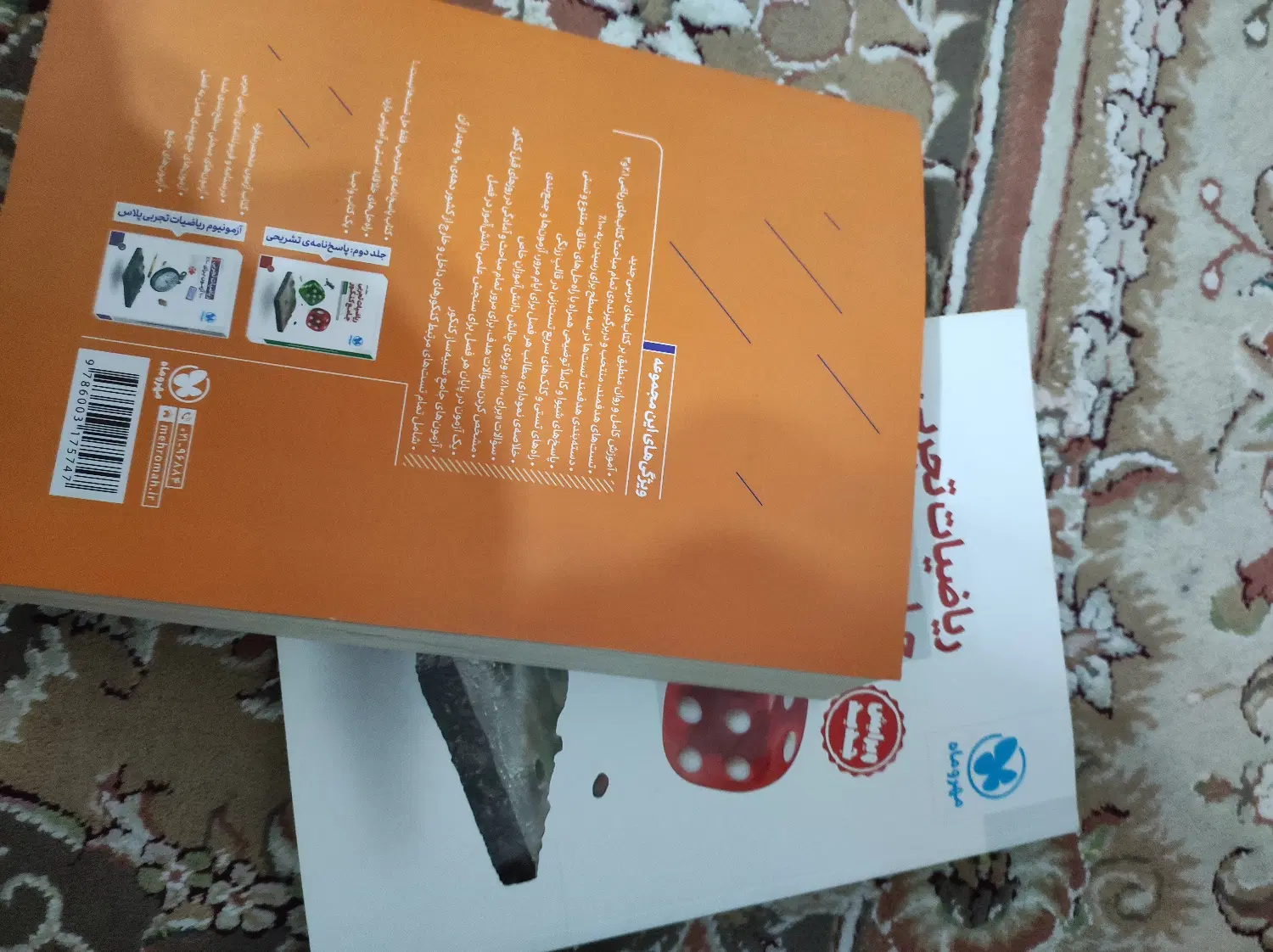کتاب درسی|کتاب و مجله آموزشی|اصفهان, سعادتآباد|دیوار